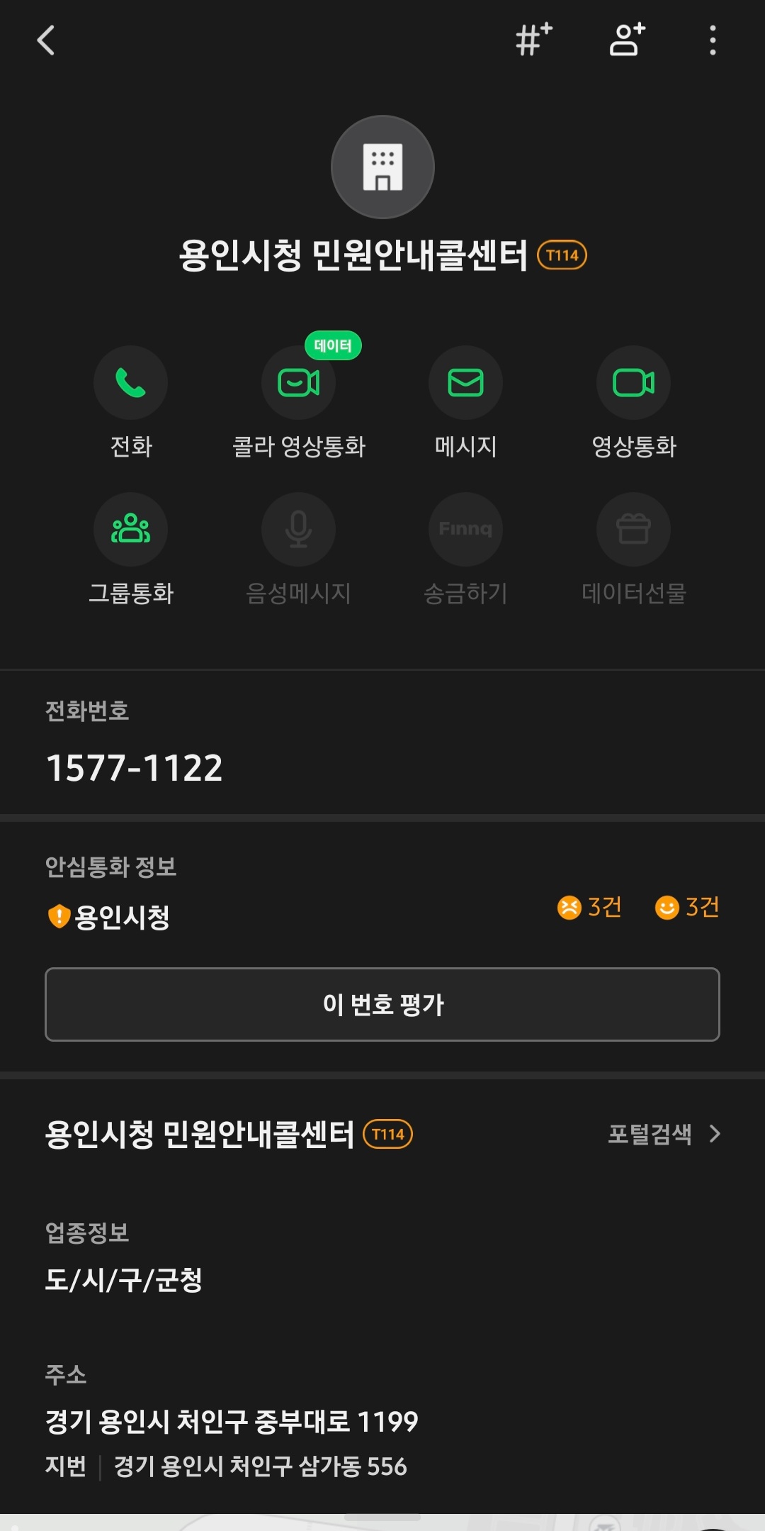 자동차세 환급은 차주의 주소지 관할세무서 연락해야함.