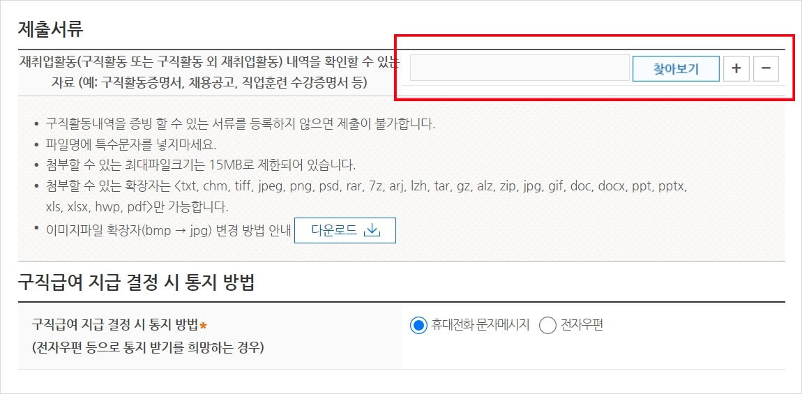 제출서류-첨부란