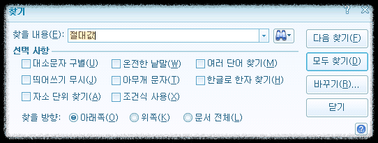한글 2010 안내