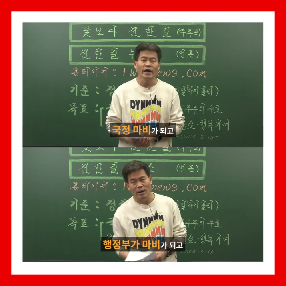 전한길-뉴스-홈페이지