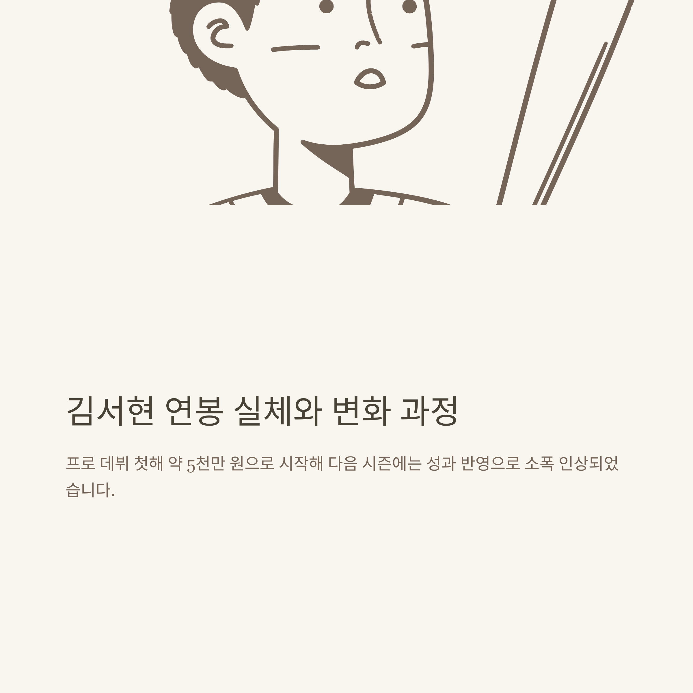 김서현 연봉, 글러브, 안경, 인스타, 형, 계약금, 나무위키까지 궁금증 완벽 해결 가이드