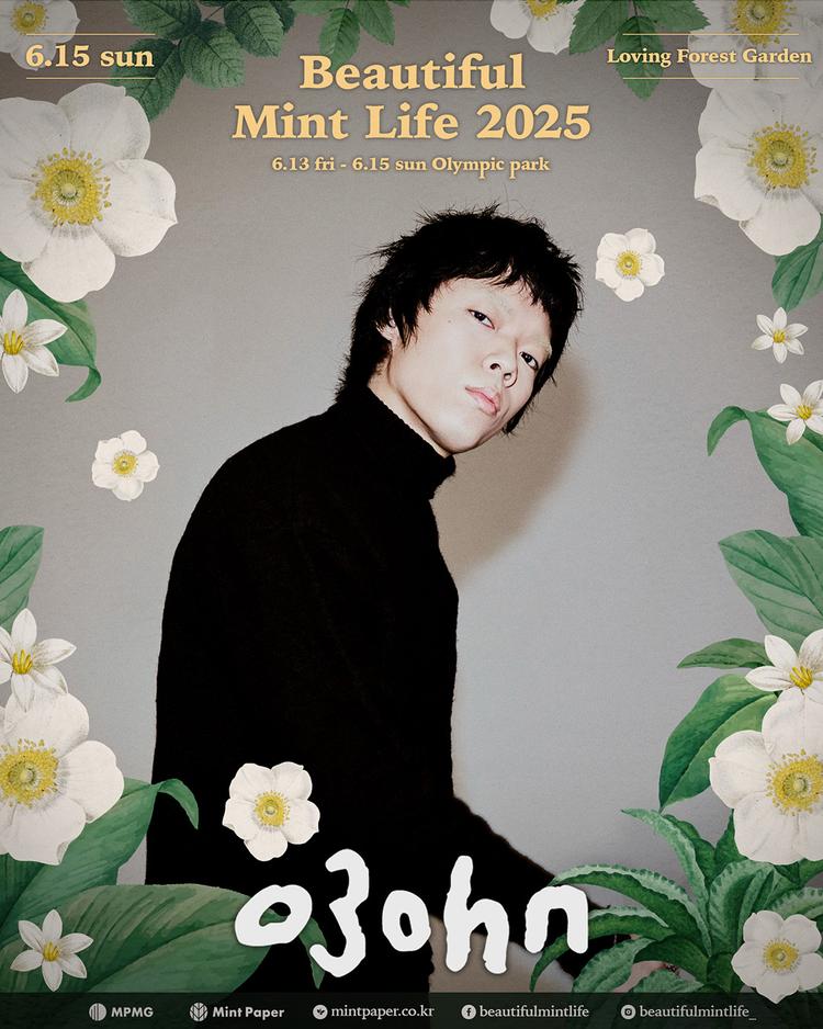 뷰티풀 민트 라이프