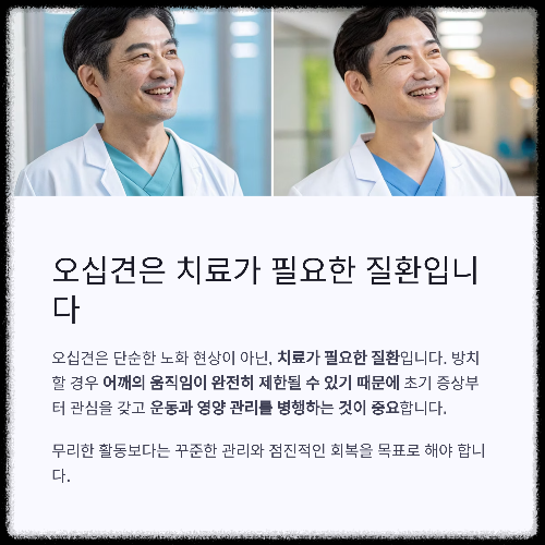 오십견 증상과 치료법 총정리, 어깨 건강 지키는 영양제까지!