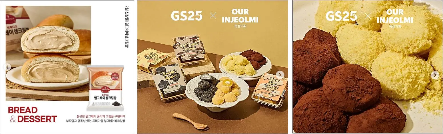 브레디크-인절미-신상품