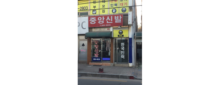 세종시 낚시용품