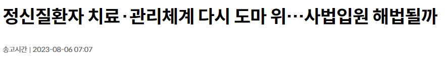 대전 분당 칼부림