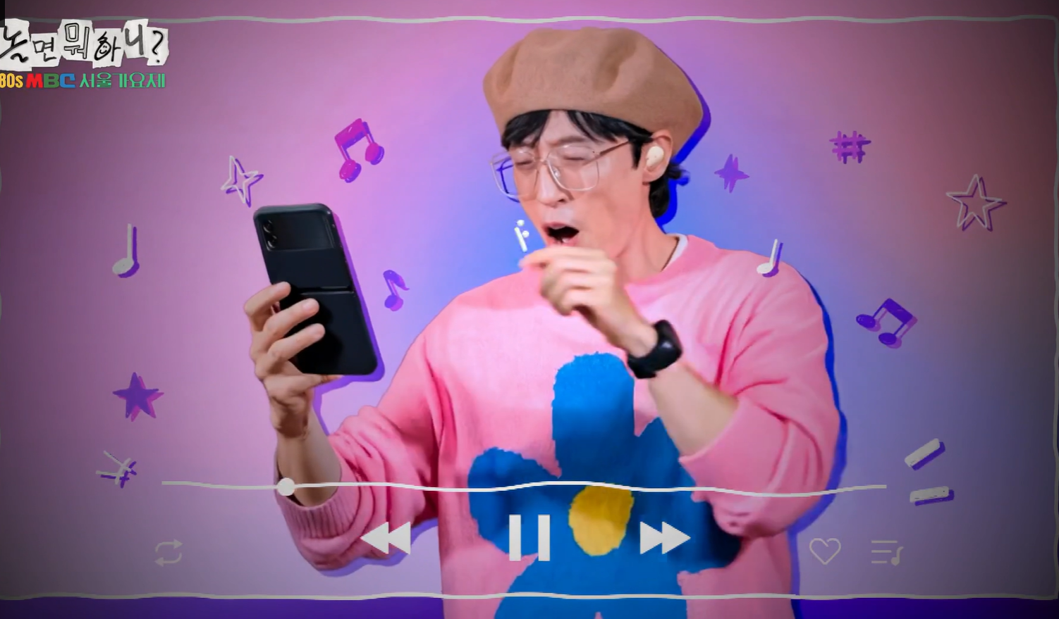 ‘놀면 뭐하니?’ 서울가요제|유재석이 부른 80년대 감성의 부활