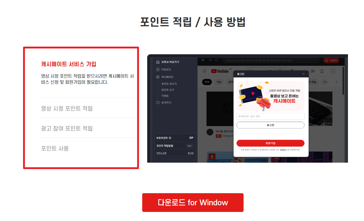 유튜브 동영상 다운로드