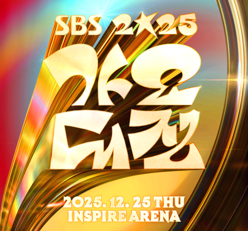 sbs 가요대전