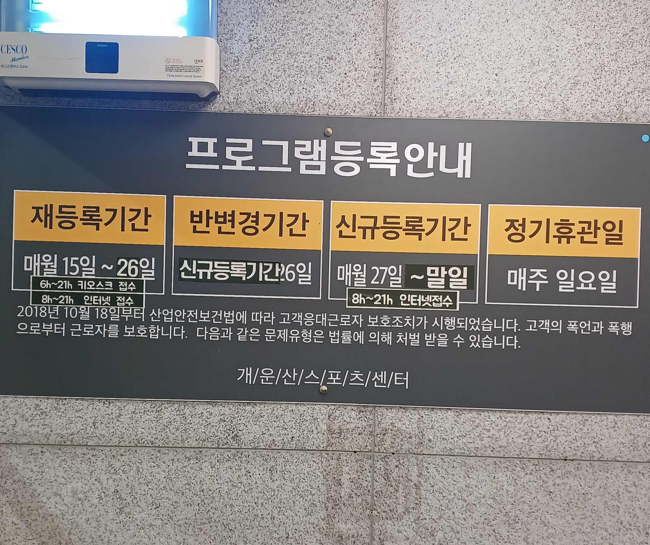 개운산스포츠센터-개운산스포츠-헬스장-9