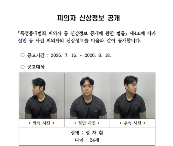 그것이 알고싶다 정재환 친구 살해, 마지막 21분 통화가 남긴 의문