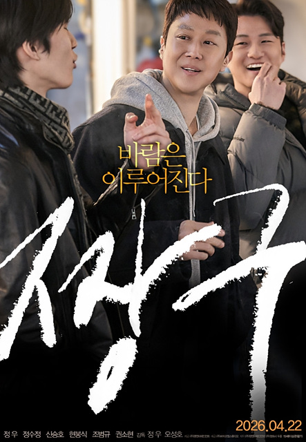 영화 짱구 쿠키영상 관람후기 - 청춘 생존기