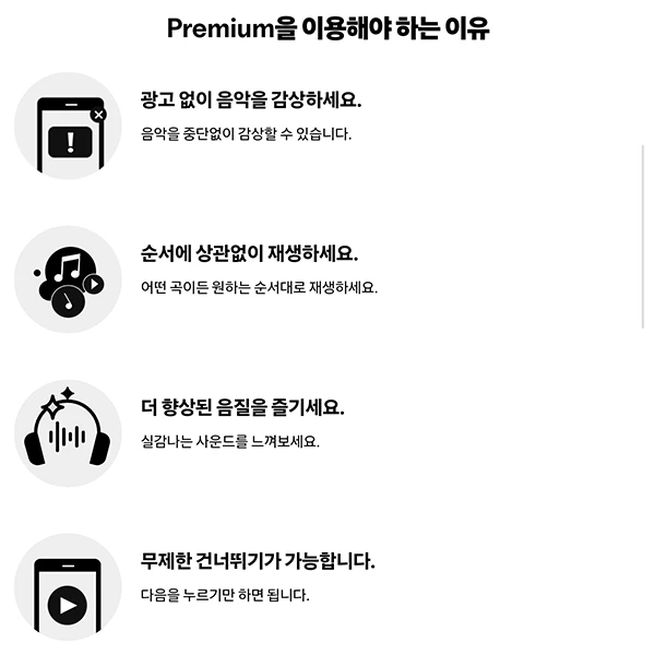 프리미엄-장점