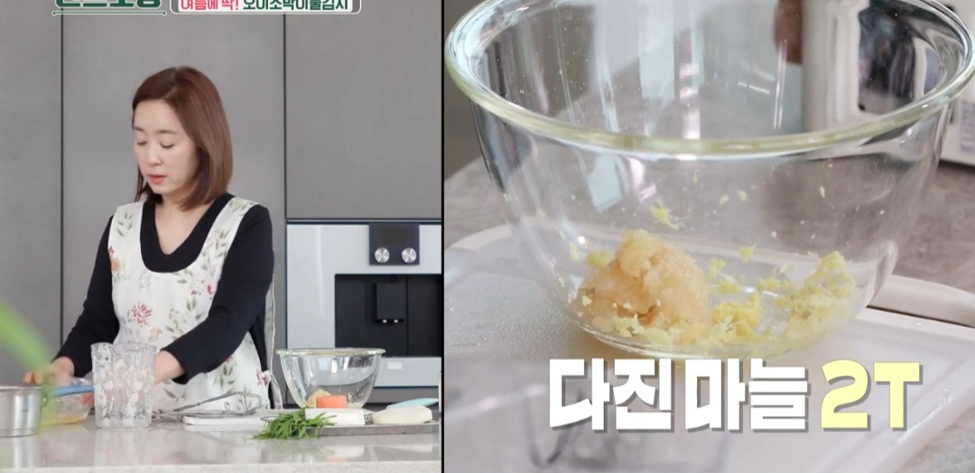 편스토랑 오이소박이