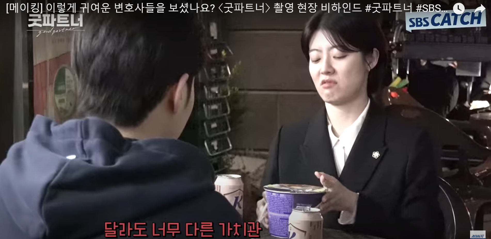 굿파트너메이킹