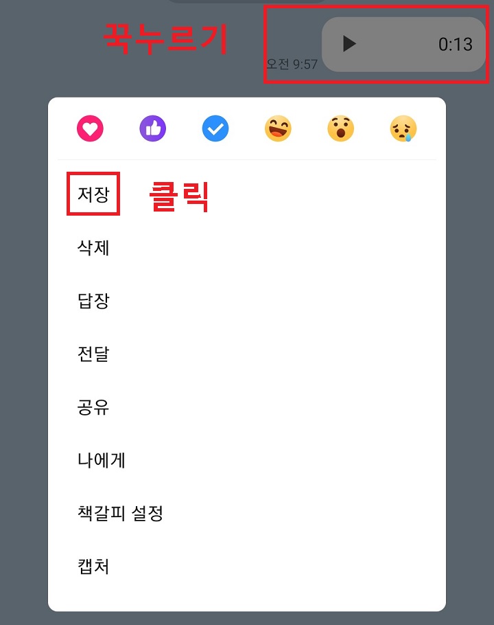 저장클릭함