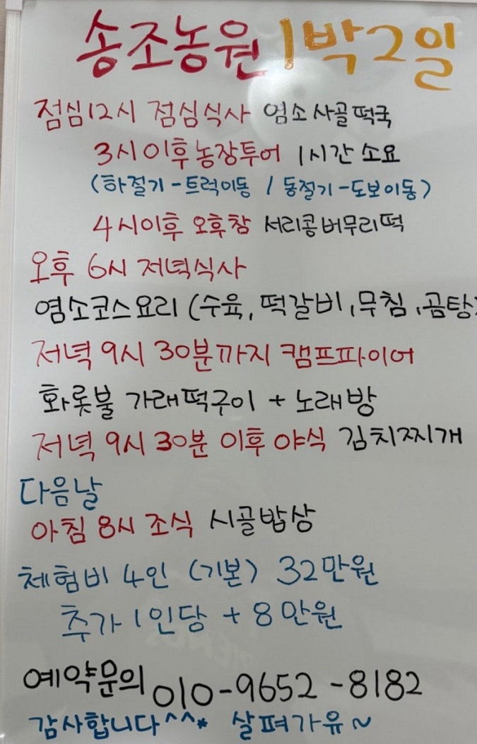 밥주는민박집-1박3식-흑염소코스