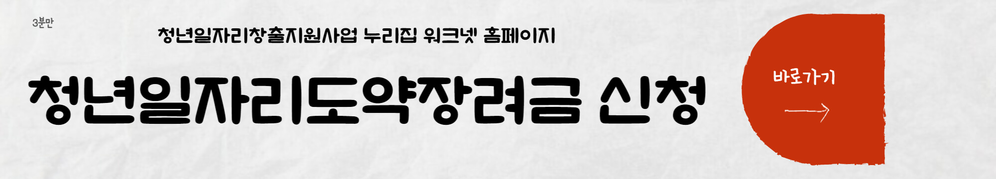 워크넷 바로가기