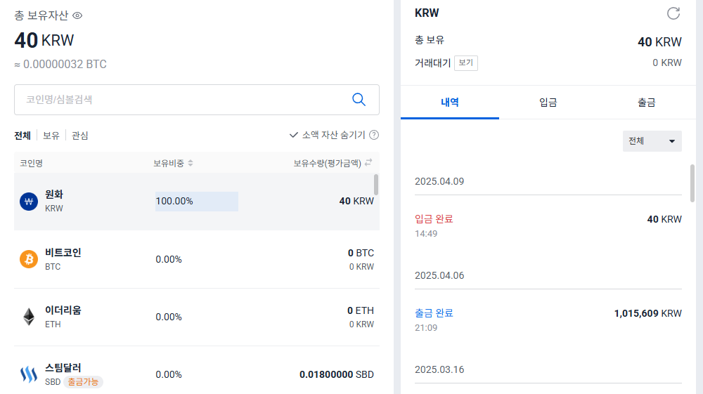 바이낸스 업비트 송금