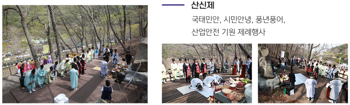 2025여수 영취산 진달래축제 중 하나인 산신제