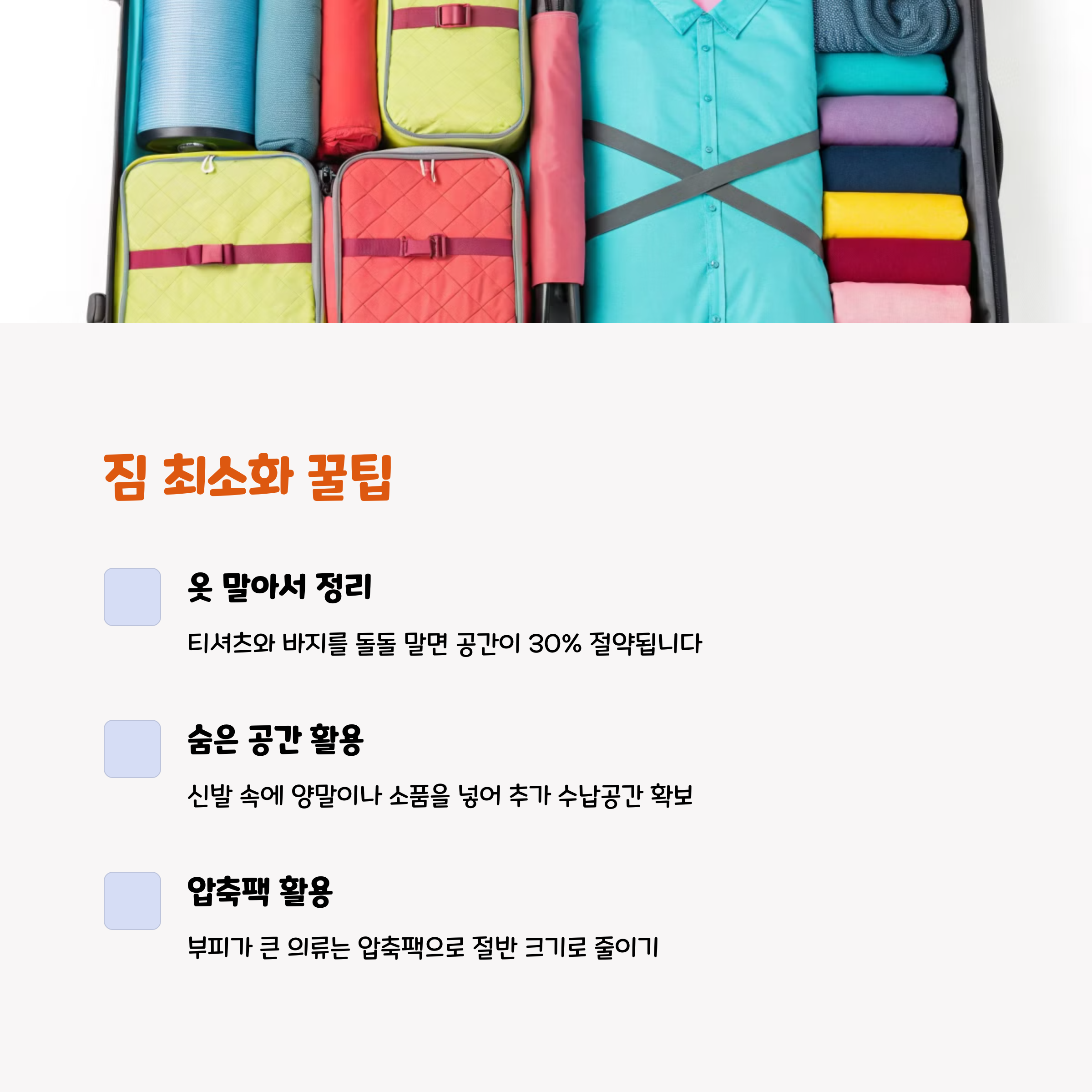 짐싸기
