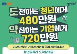 청년일자리도약 장려금신청
