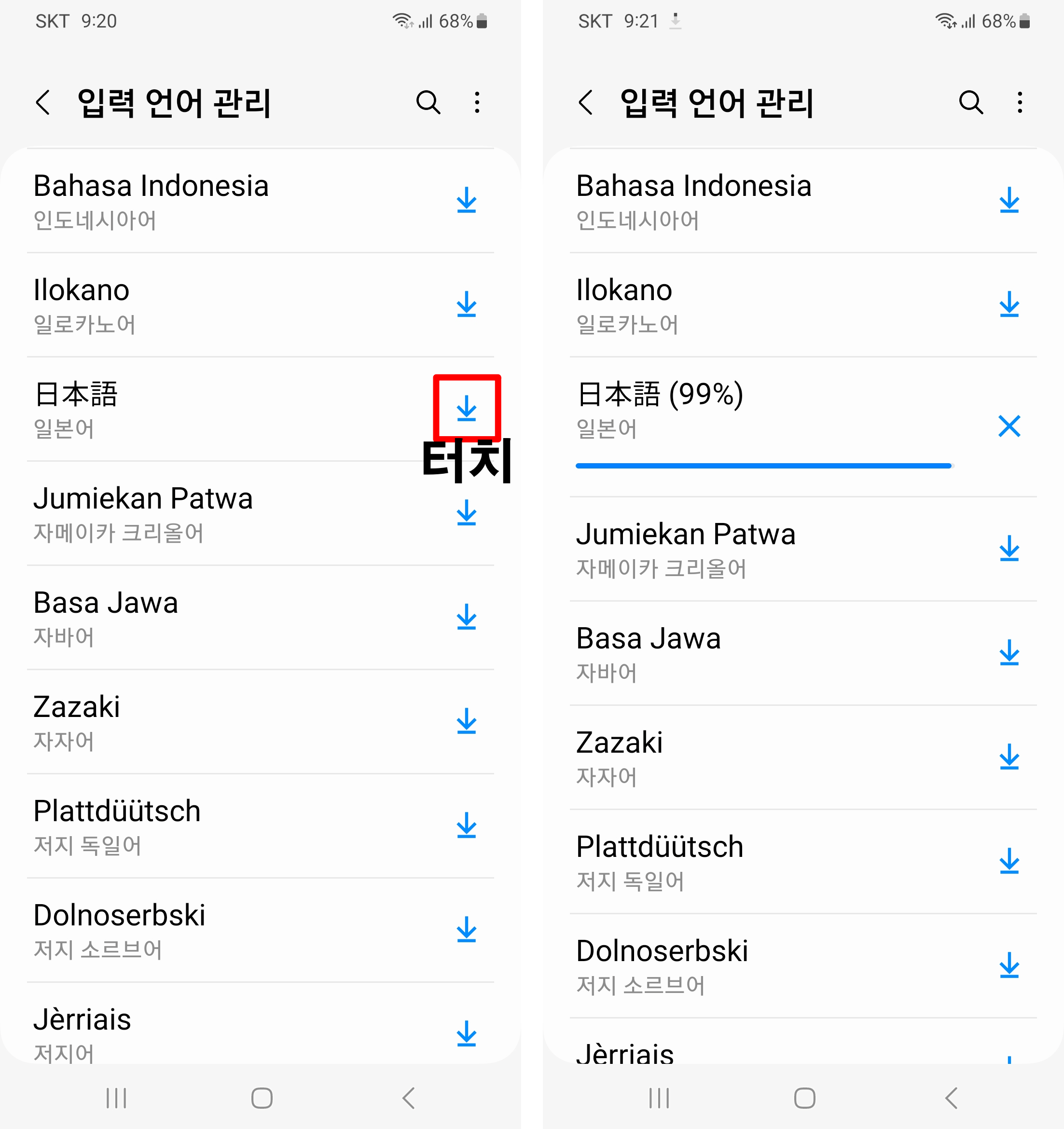 언어-다운로드
