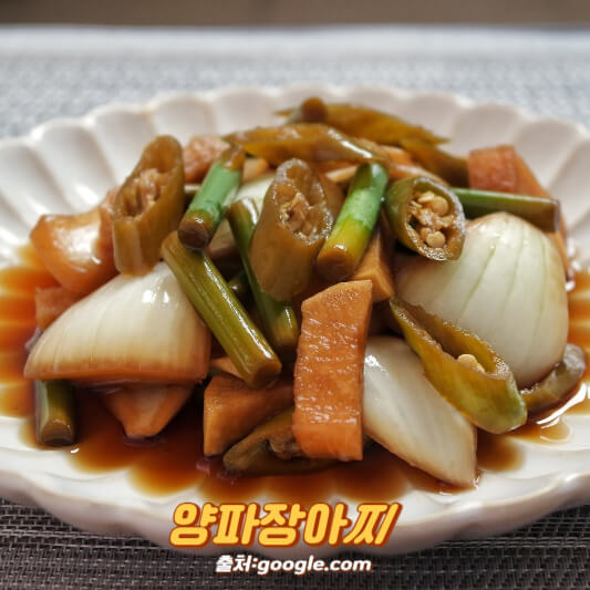 양파장아찌