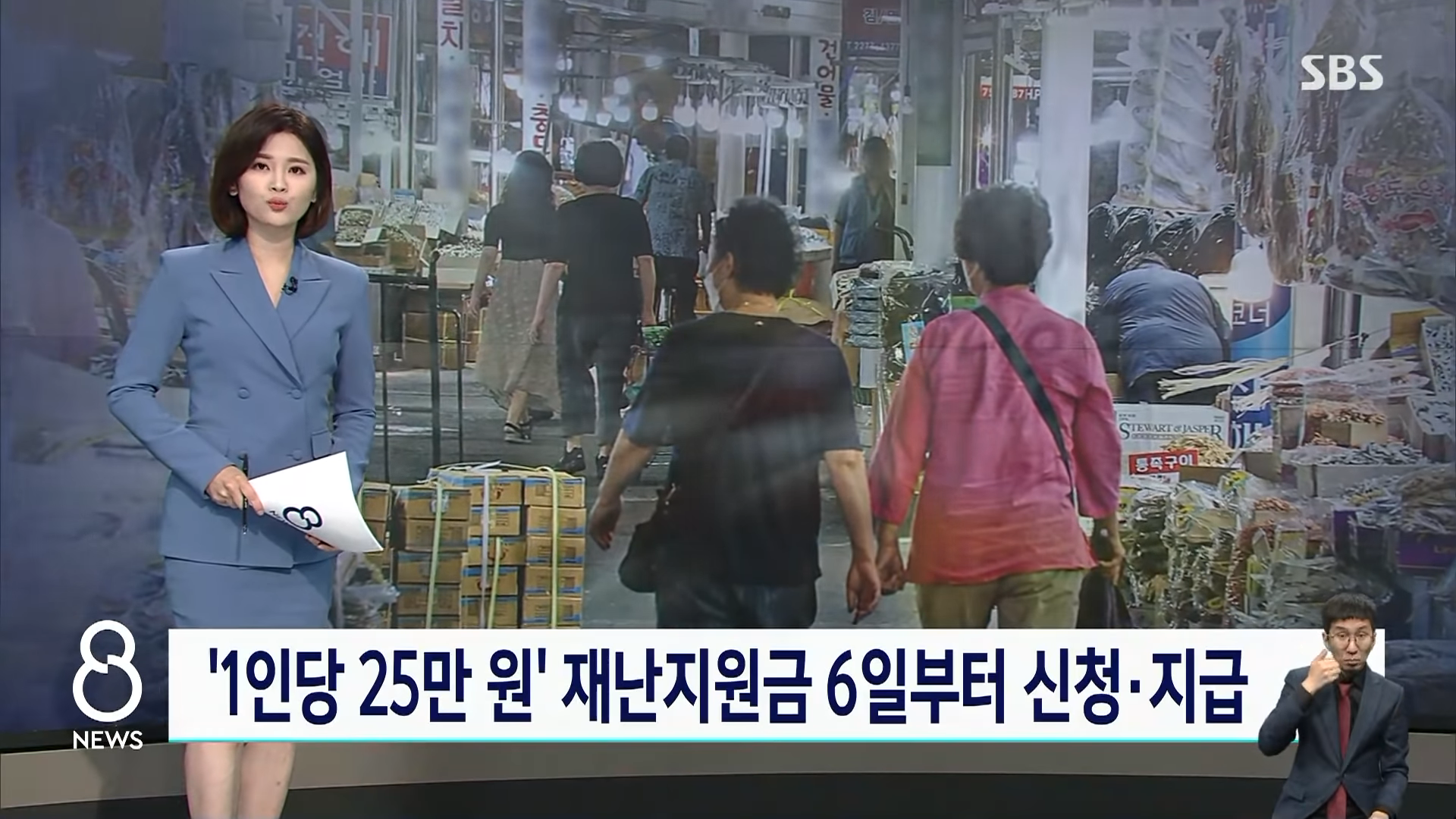 5차 재난지원금 대상 지급시기 금액