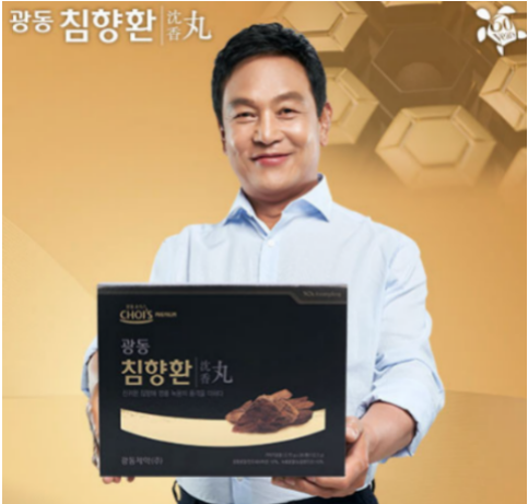 광동침향환 가격 효능 후기 광동제약