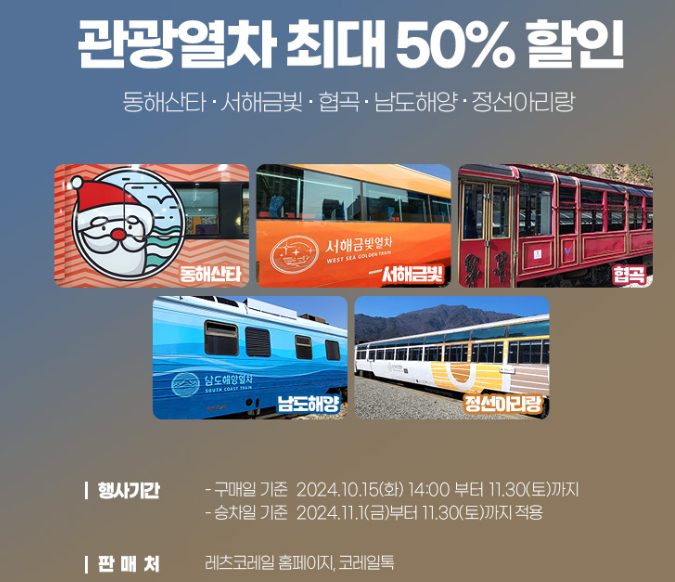 할인