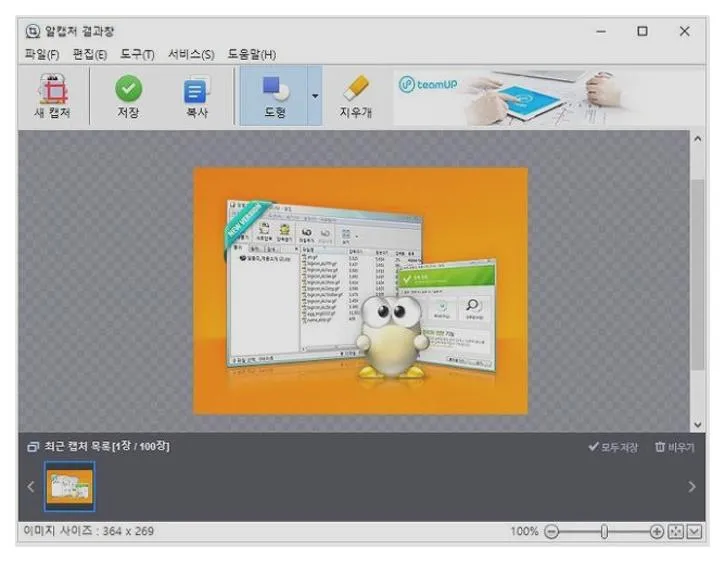 노트북 화면 캡쳐