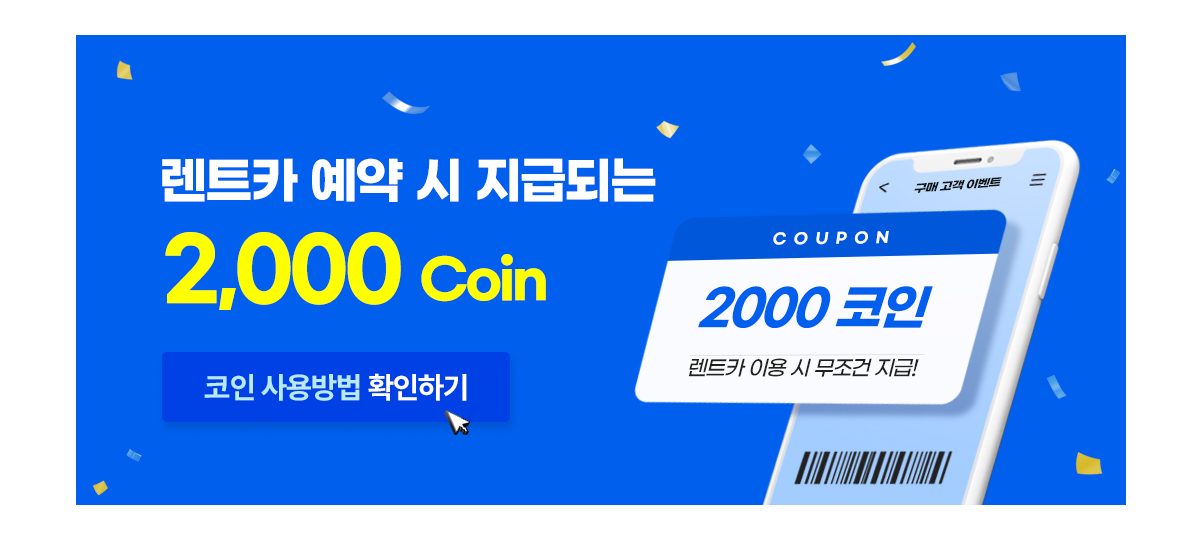 페이코인-지급