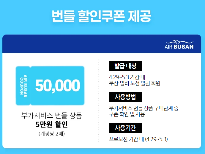 비행 시간 및 기내 서비스