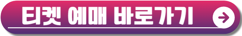나훈아 콘서트 2024