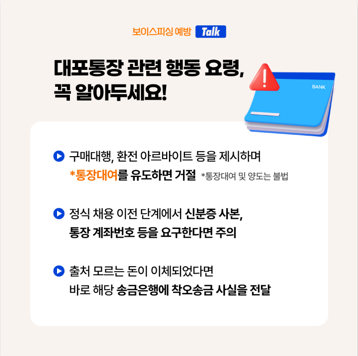금융위원회