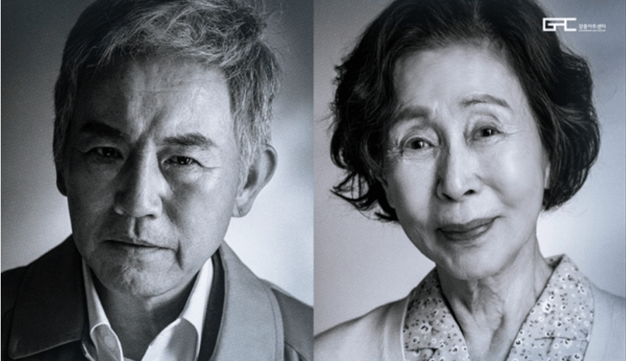 손병호 손숙 사진