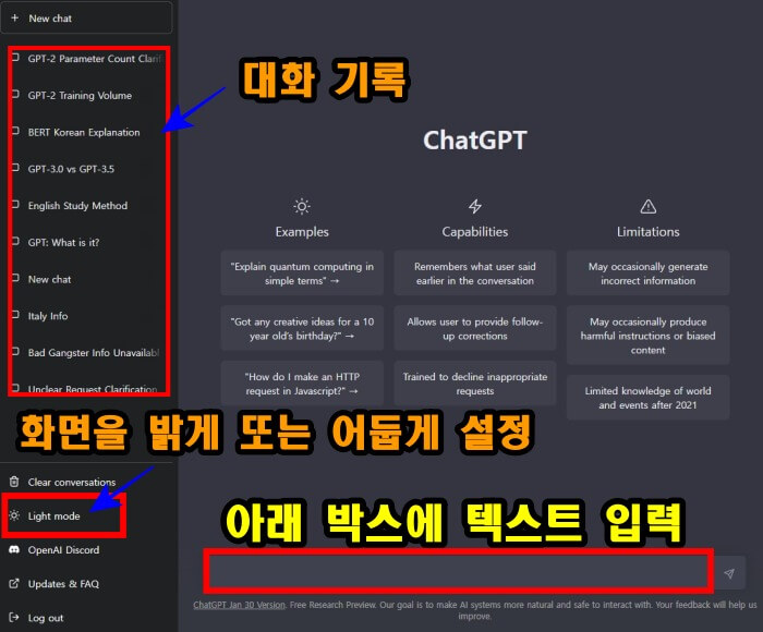 openai-chat-gpt-사용-페이지-안내
