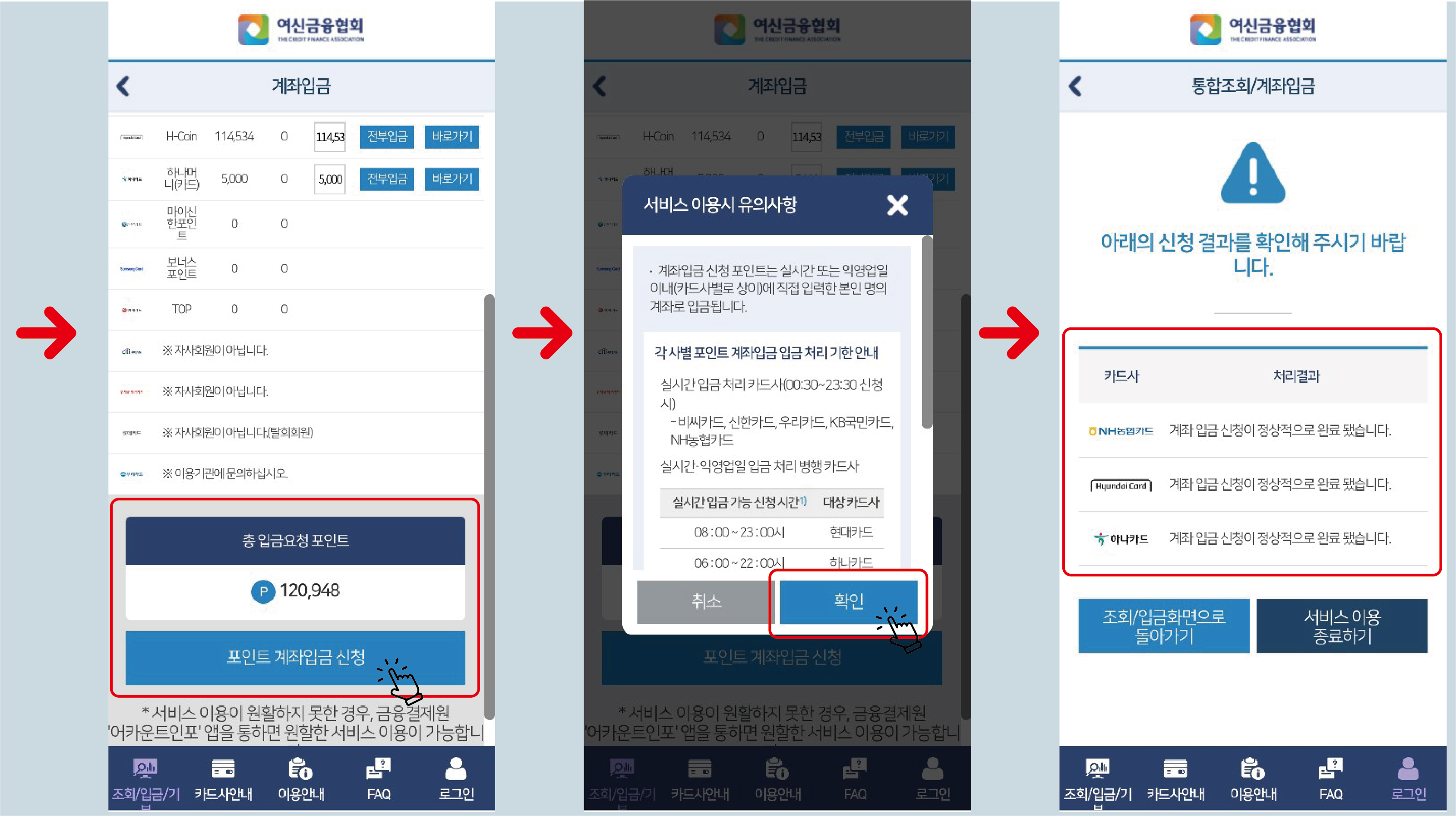 카드 포인트 현금화하기