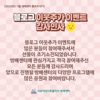 이웃 인사 첫 만남 멘트 명함 건네는 말투 센스 키우기_23