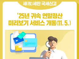 2025 연말정산, 놓치면 손해 보는 꿀팁 총정리