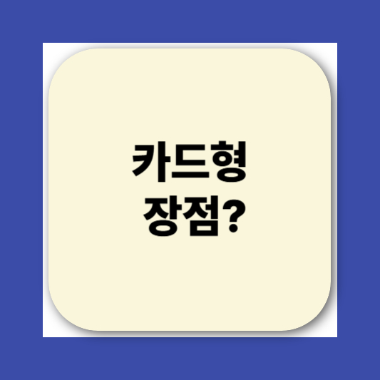 민생회복소비쿠폰 카드 신청방법