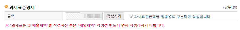 부가가치세 기한 후 신고 방법