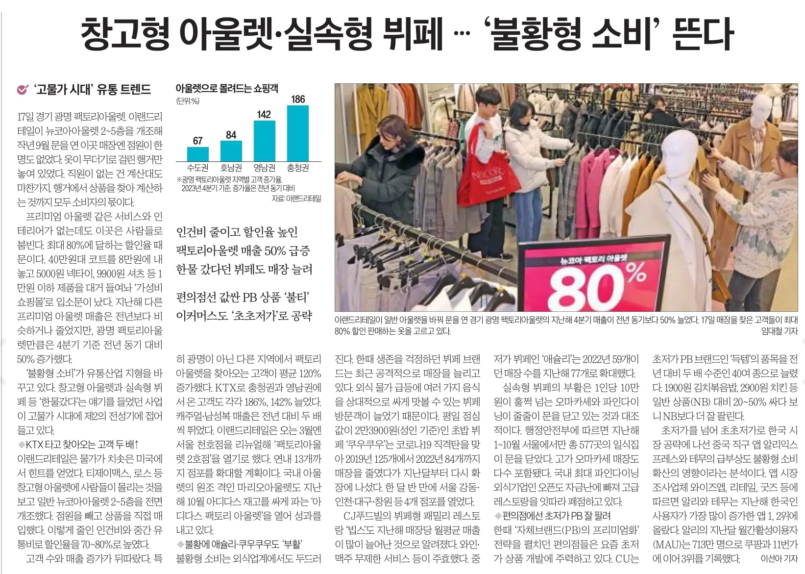 1월 18일 신문스크랩