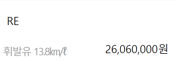 2024년형 가솔린 1.3 터보 TCE 260-1