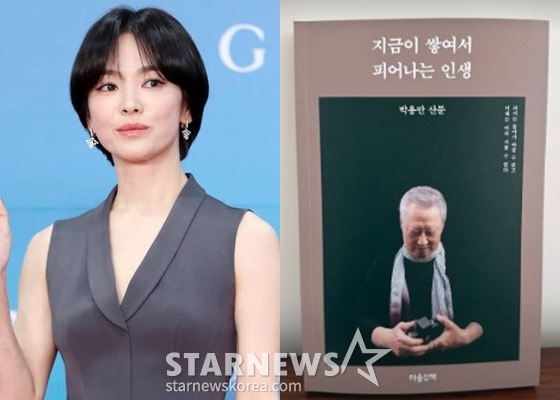 박용만 회장 송혜교