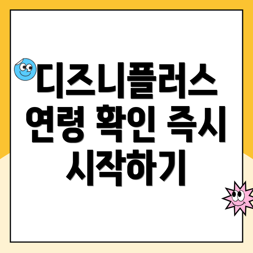 디즈니플러스
