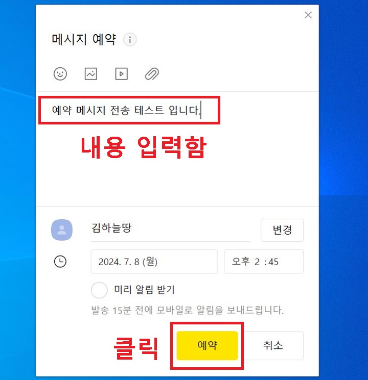 예약 버튼 클릭함
