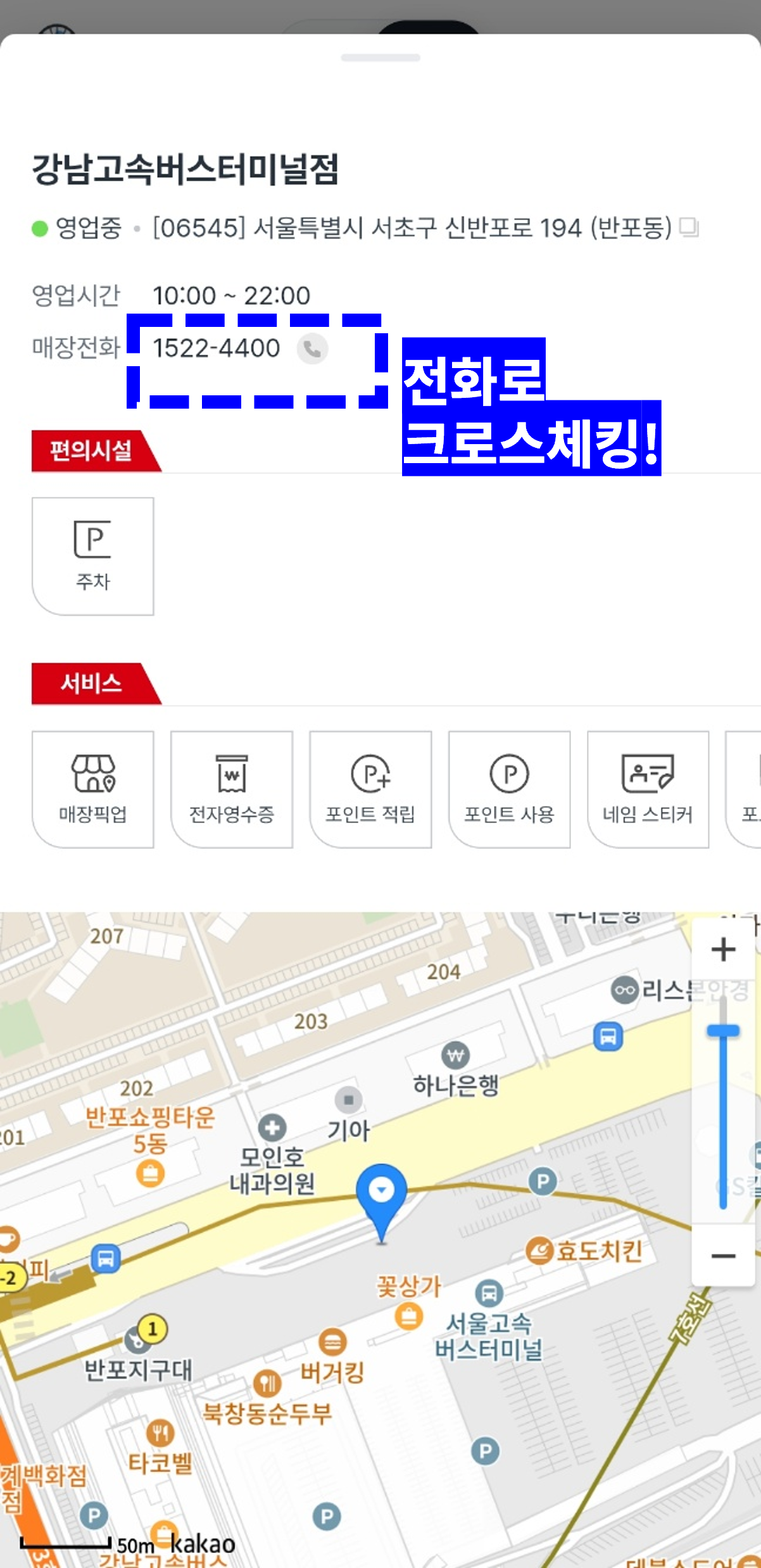 다이소 재고조회