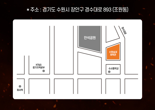 2025 현역가왕2 수원 콘서트 예매 정보